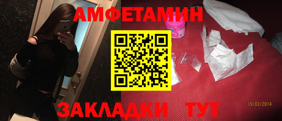 Амфетамин  Вход с VPN  Азнакаево  Amphetamine 97% 