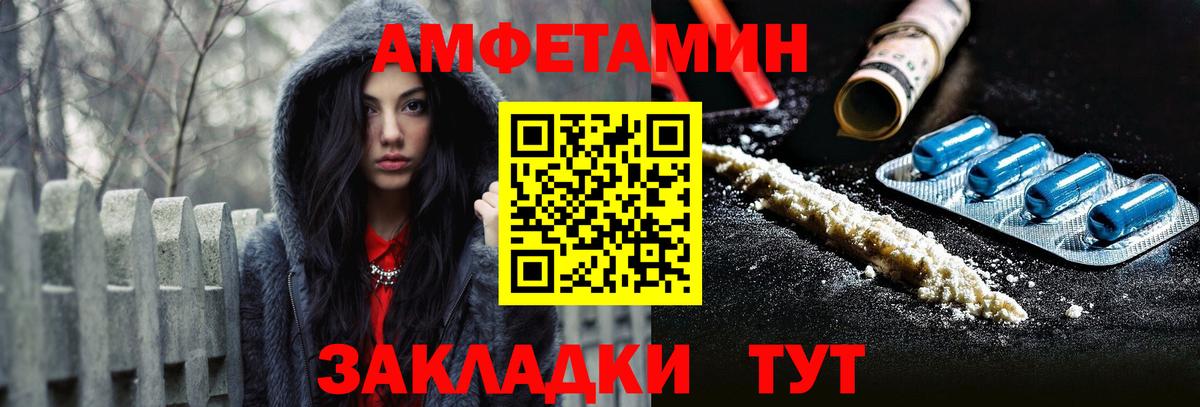 АМФЕТАМИН Premium Азнакаево
