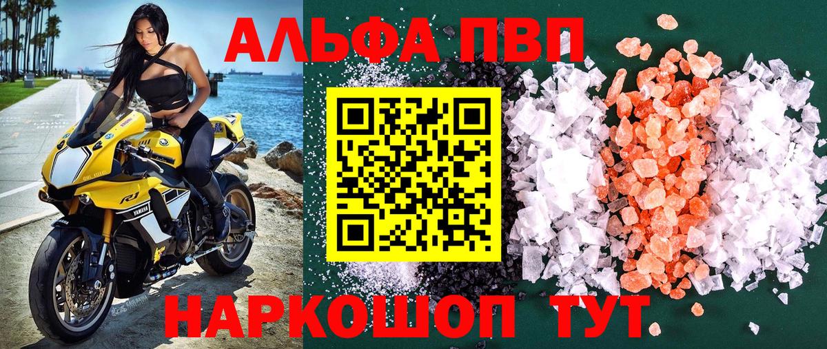 A-PVP кристаллы  Альфа ПВП СК  Вход с VPN  Азнакаево 
