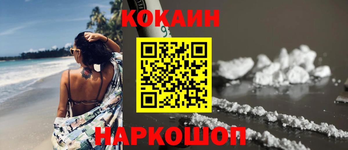 Кокаин FishScale Азнакаево