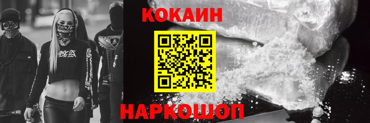 как найти закладки  Вход с VPN  Азнакаево  Кокаин 97%  COCAIN Перу 