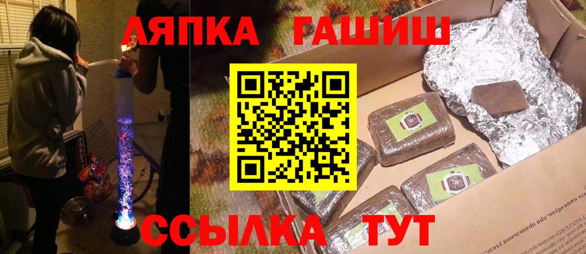 ГАШ 40% ТГК  ГАШ Premium  Вход с VPN  Азнакаево 