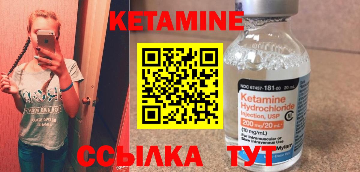 КЕТАМИН VHQ  Кетамин VHQ  Азнакаево  Вход с VPN 