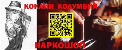 кокаин перу Севастополь