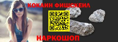 кокаин перу Севастополь