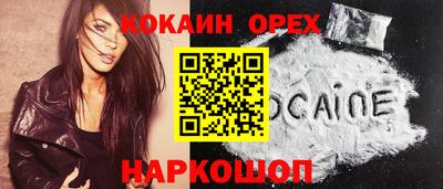кокаин перу Севастополь