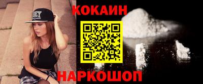 COCAINE Свободный