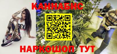каннабис Северобайкальск