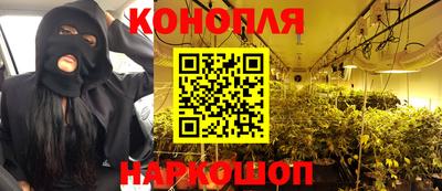 каннабис Северобайкальск