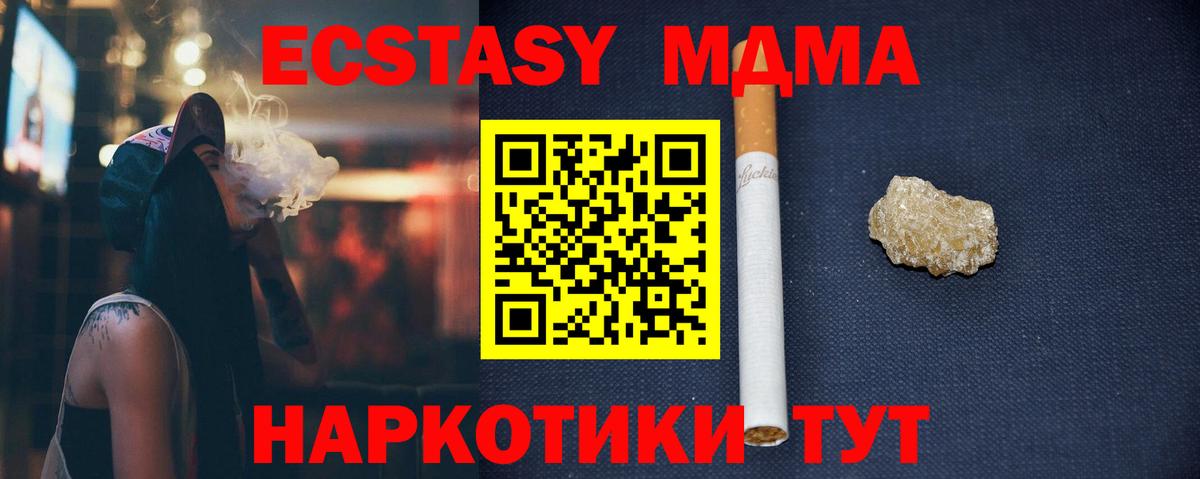 МДМА crystal  Вход с VPN  Азнакаево 