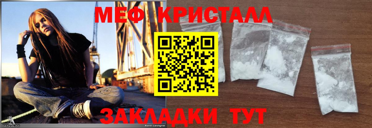 Азнакаево  Меф  Вход с VPN  Меф мука 