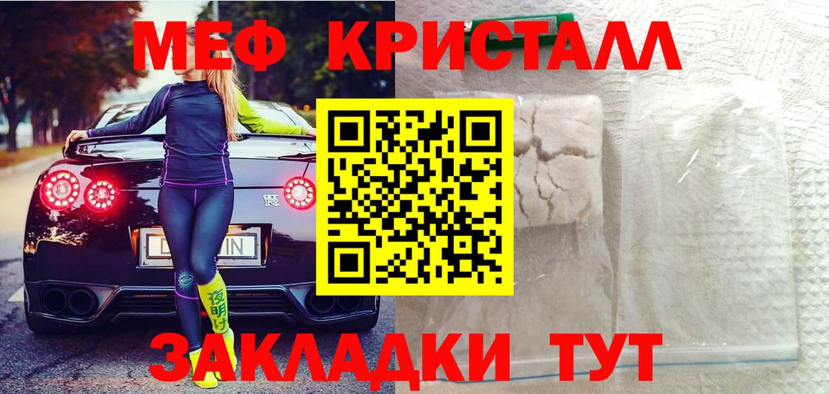 Меф кристаллы Азнакаево