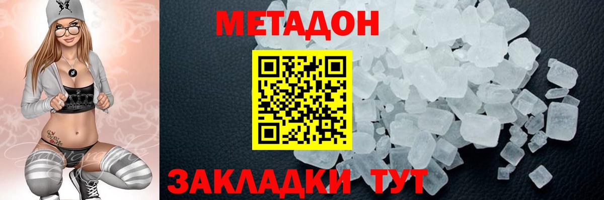 Метадон белоснежный  Вход с VPN  Метадон кристалл  это формула  Азнакаево 