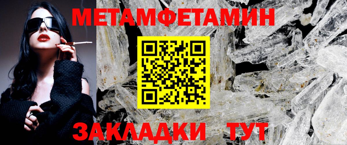 МЕТАМФЕТАМИН Декстрометамфетамин 99.9% Азнакаево
