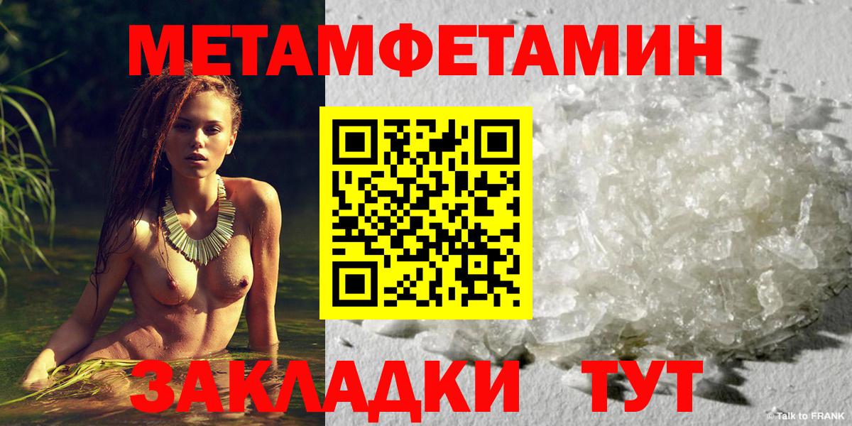Азнакаево  МЕТАМФЕТАМИН витя  Вход с VPN 