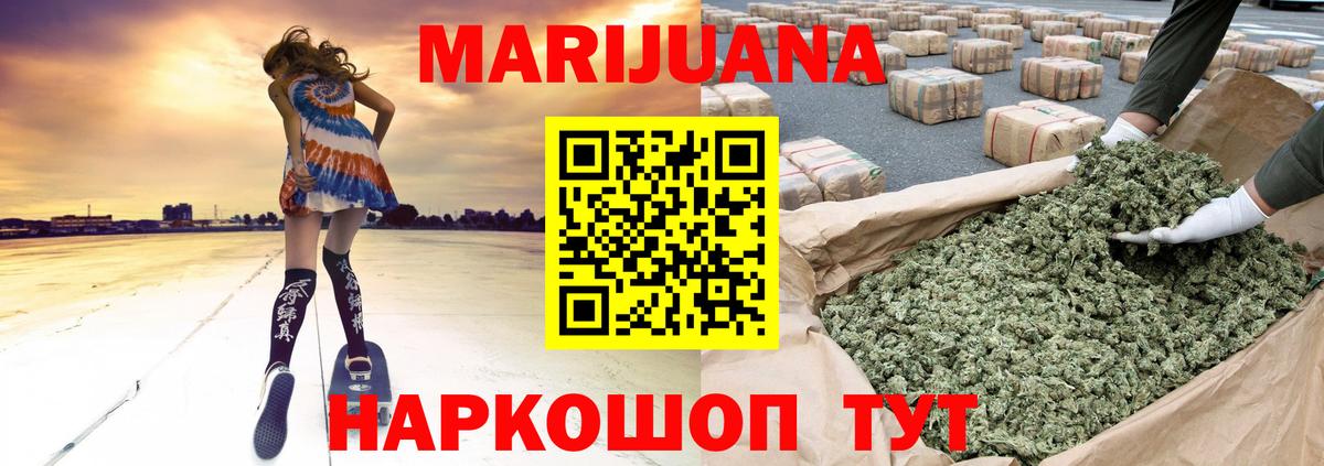 Конопля Bruce Banner Азнакаево